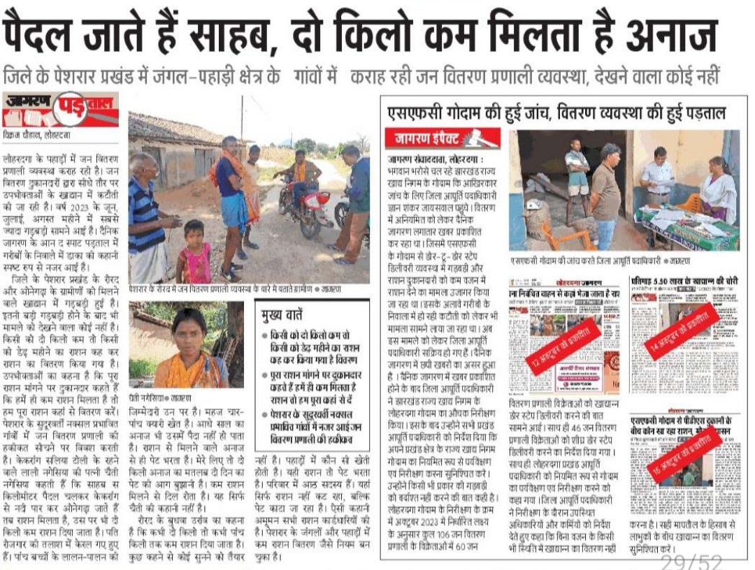 Babulal Marandi tweet media
