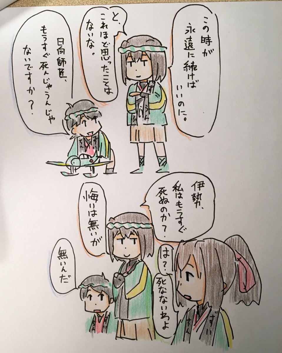 #目が疲れたから緑の作品が見たい 緑といえば日向師匠と瑞雲法被