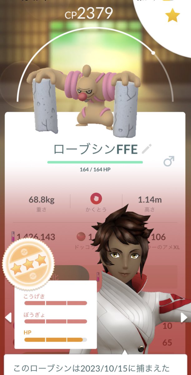 A_love0331's tweet photo. 昨日のドッコラーコミュデイも
しっかりやりました✨✨
100は出なかったけど98を2体GET🥹
#ポケモンGO #ドッコラー https://t.co/c3IBf35M6F