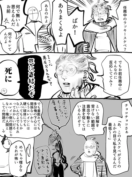 仮にラッキーベースケと受け取りましたが違っていたらすみません! 