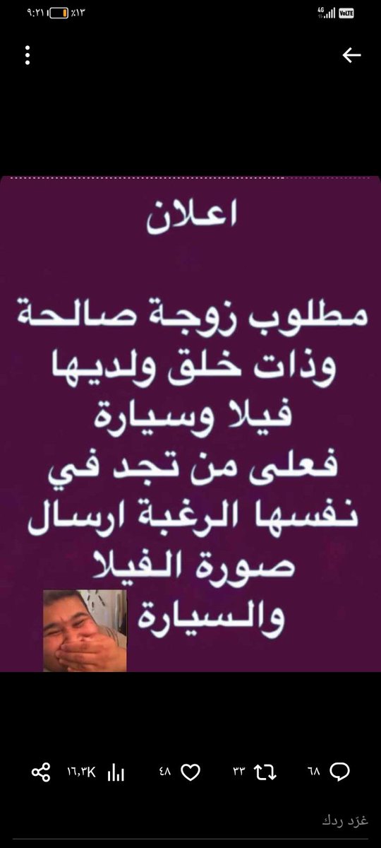 زوجة صالحة 😍👍