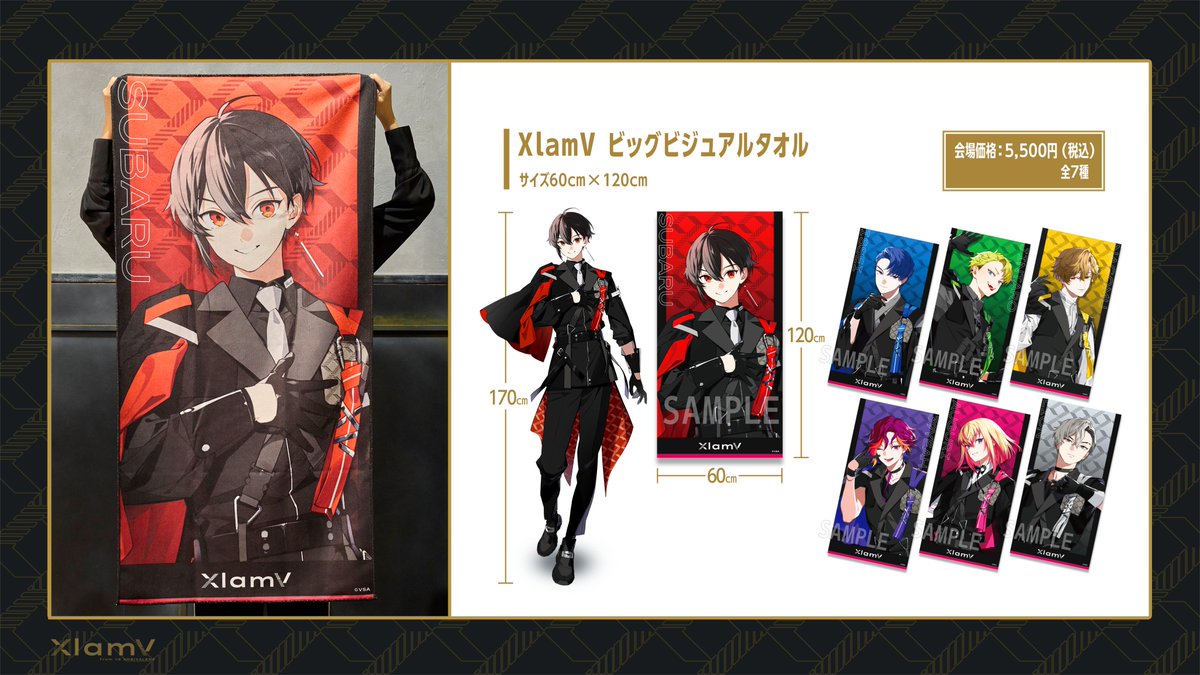 VSAMBIVALENZ ビバレン Xlamv ビッグビジュアルタオル イッセイ