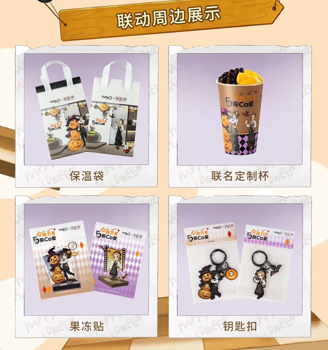 第五人格 ドリンクタグ 纏めて大量セット 第五人格 ドリンクタグ 纏めて