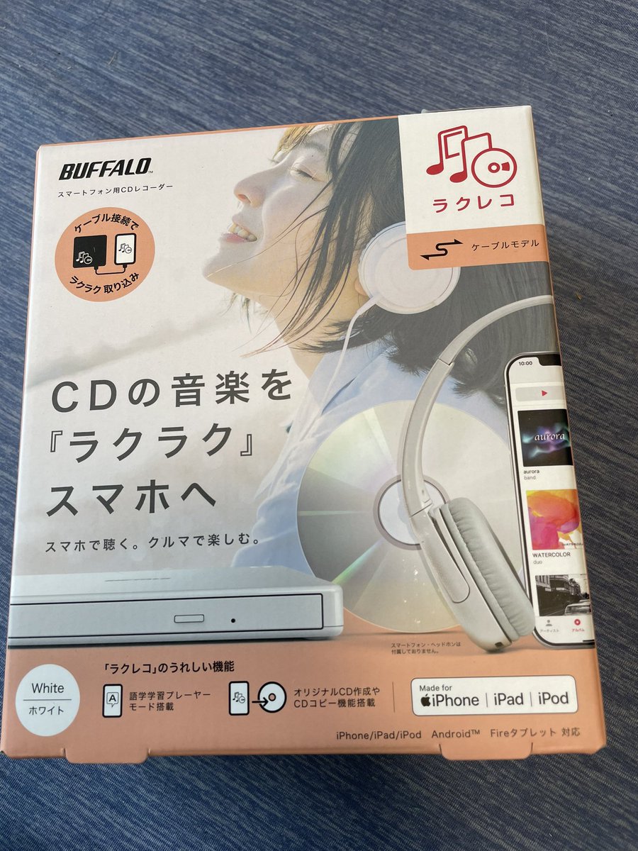 届きました😆
早速使いたいところだけど、今日7回目のコロナワクチン💉接種で微妙に頭痛がするので、明日じっくりやってみよ。