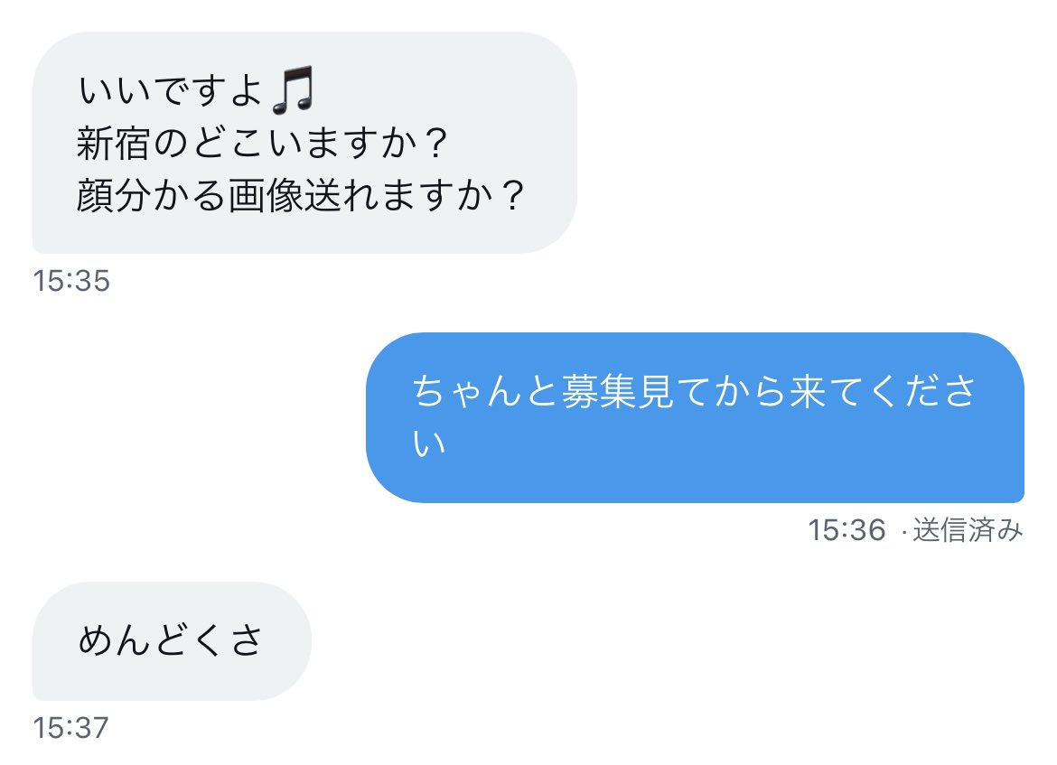 elv065's tweet photo. こういう人がいるから確認は大事だよー
変な人と会うリスク避けれるからね👌 https://t.co/j4ZBd8aIGJ