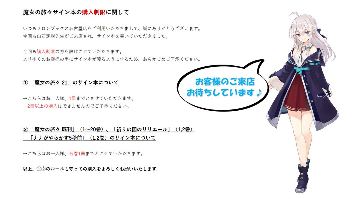 白石定規（魔女旅、ナナかす、リリエール） on X: 