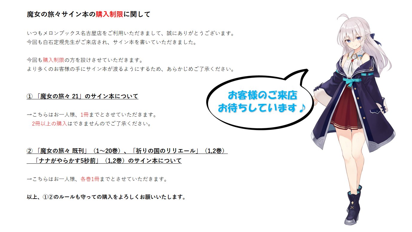 白石定規(魔女旅、ナナかす、リリエール) on X: 白石定規(魔女旅、ナナかす、リリエール) on X: