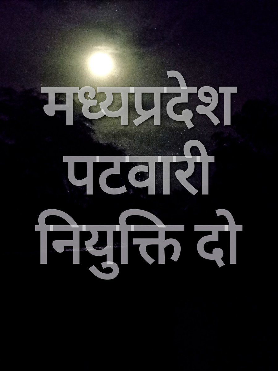 #चुनाव_के_पहले_नियुक्ति_बेरोजगारी_से_मुक्ति
#mamaji_mppatwari_niyukti_do
<a href="/BJP4MP/">BJP Madhya Pradesh</a> 
Mansik peedha se mukti do
