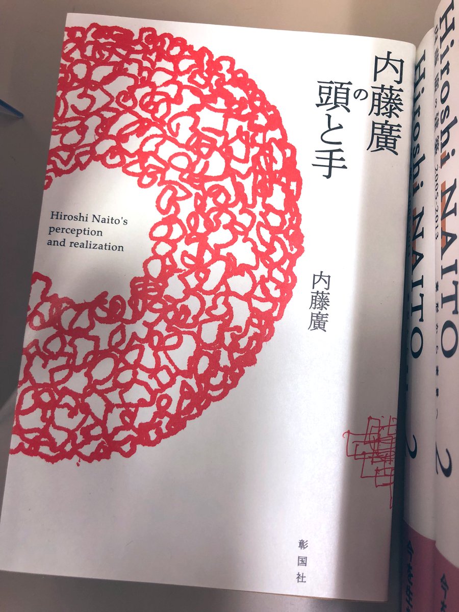 5階建築】 🖋著者サイン本✍️ 『建築家・内藤廣 BuiltとUnbuilt