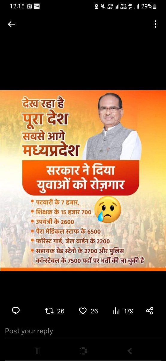 #mamaji_mppatwari_niyukti_do
Bahut kra liya intezaar ab to jaanch bhi poori ho gyi ab to niyukti dedo mamaji