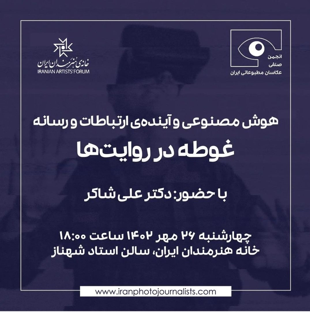 Ali Shaker tweet media