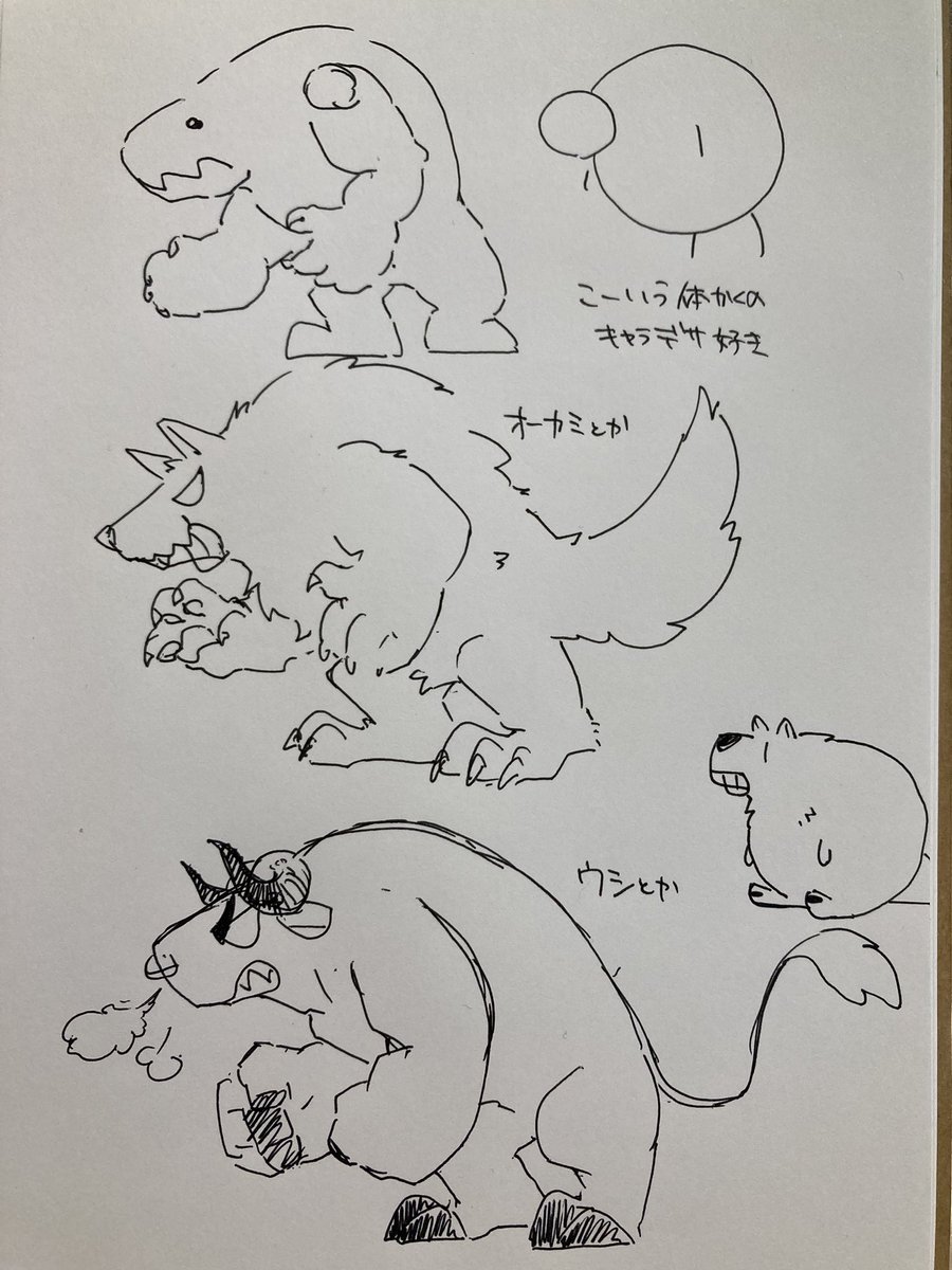 こういう形のキャラ好き。具体的な例を出そうと思ったけど、そのキャラの公式イラスト見たら若干違った