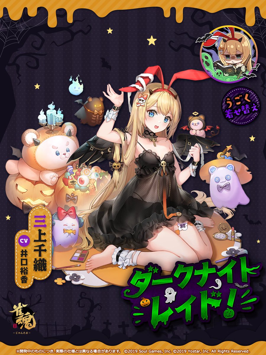 MahjongSoul_JP's tweet image. 【うごく着せ替え】
三上千織 ダークナイトレイド！

「ボーっと突っ立ってんじゃないわよ！さっさと千織の服を直しなさい！…じ、自分で出来ないなんて、そんなわけないじゃない！下僕のくせにろくに働かないから、わざわざこの千織様自ら注意してやってるの！」

次回メンテナンス後実装予定！
#雀魂