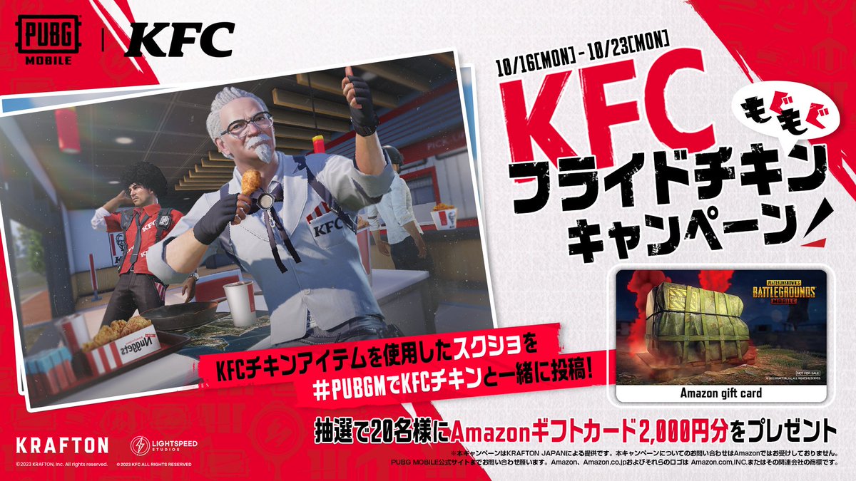 当選品 非売品 KFC PUBG コラボ オリジナルグッズセット PUBG MOBILE』×ケンタッキーコラボアイテムが手に入るKFC