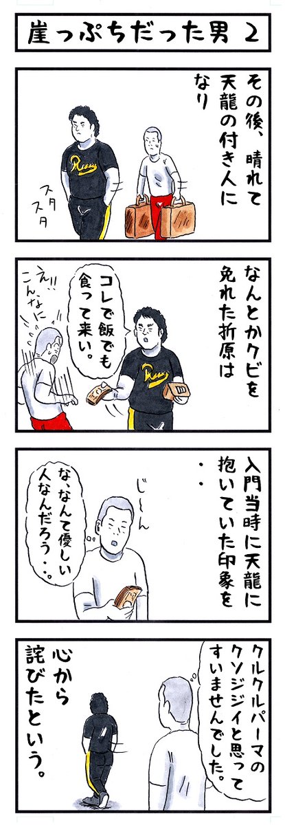 天龍源一郎の場合。
#味のプロレス #すべてはあなたのために 