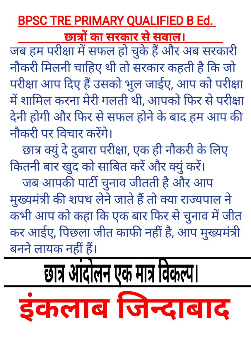 Prabhat5327's tweet photo. @bcsmup https://t.co/ggWFHZx02r