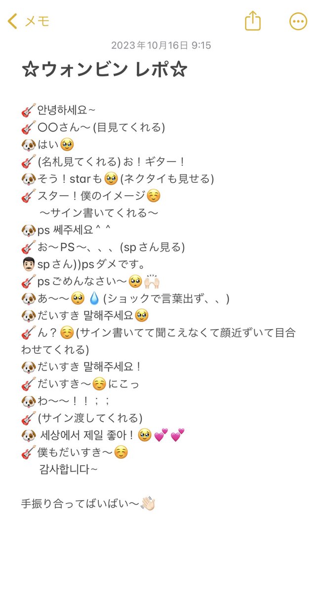 wanwaniLuv's tweet photo. 231015✩.*˚  RIIZE ウォンビン レポ

本当にウォンビンに出逢えて幸せです；；
しっかり目を見て、ほとんど日本語でお話してくれてありがとう泣    또 만나자🥲💕💕

#WONBIN #원빈 #RIIZE #라이즈 https://t.co/SuEi7q28qu