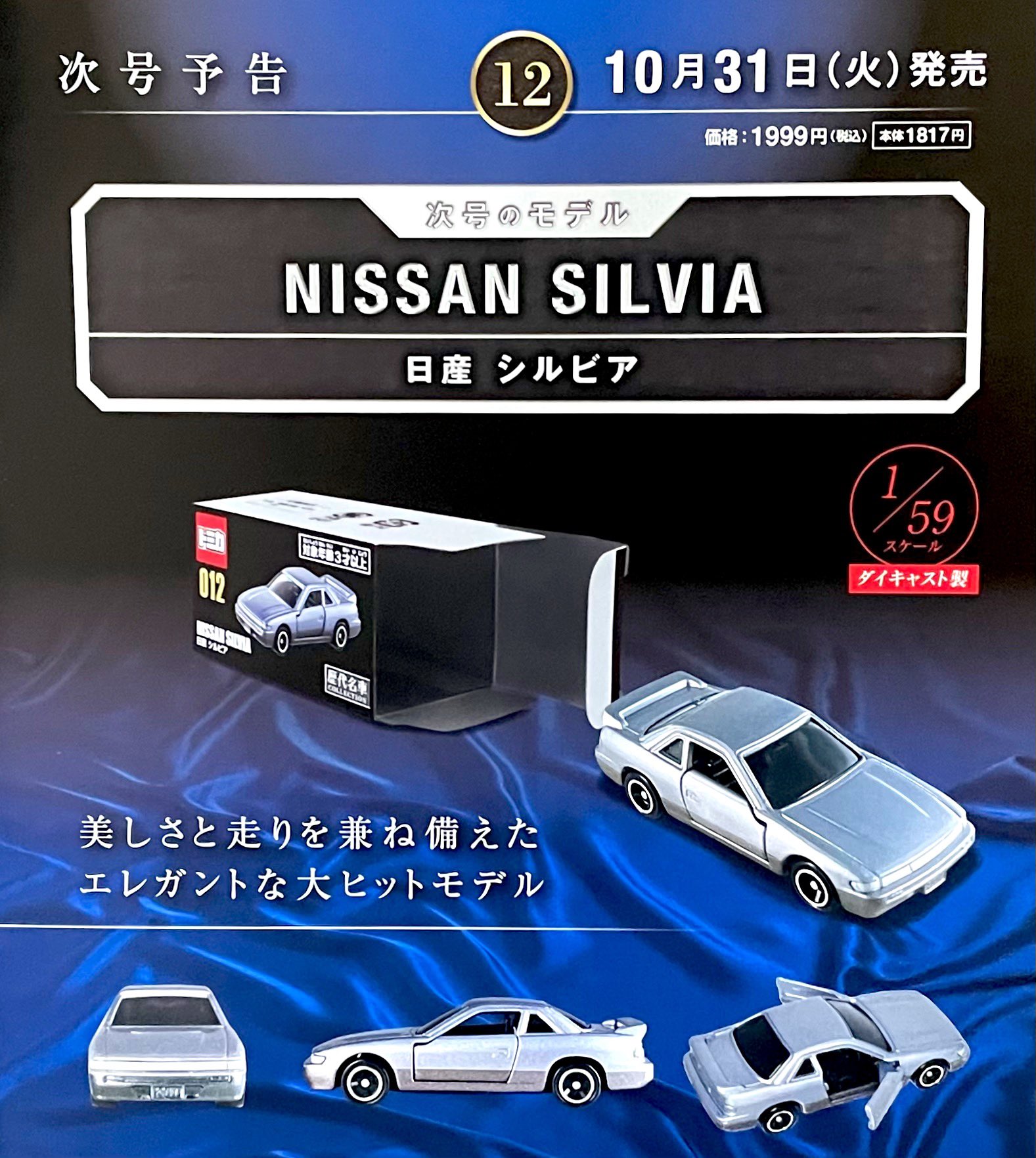トミカラボ on X: トミカラボ on X: