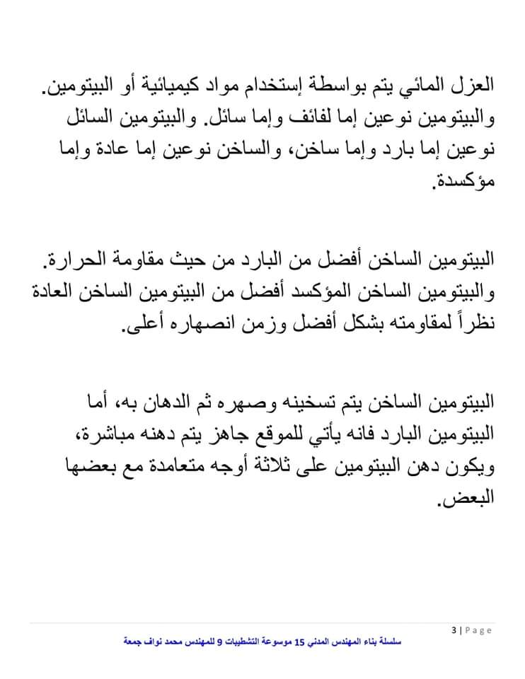 AcademyTraskill's tweet photo. موسوعة التشطيبات للمتميز م.  محمد نواف جمعة
سيتم إرسالها بصيغة pdf 
#Experts_Traskill https://t.co/ZicPRlmNW3