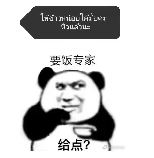 NebulaKou's tweet photo. ให้ข้าวหน่อยได้มั้ย?
แฟนๆจะหิวจนตาย
อยากดูแจมฟิล์มมากๆๆๆๆๆๆ

#JamRachata #แจมรชตะ
#FilmThanapat #ฟิล์มธนภัทร
#JamFilm #แจมฟิล์ม
#JamFilmNextProject https://t.co/8gXutZQ7DZ