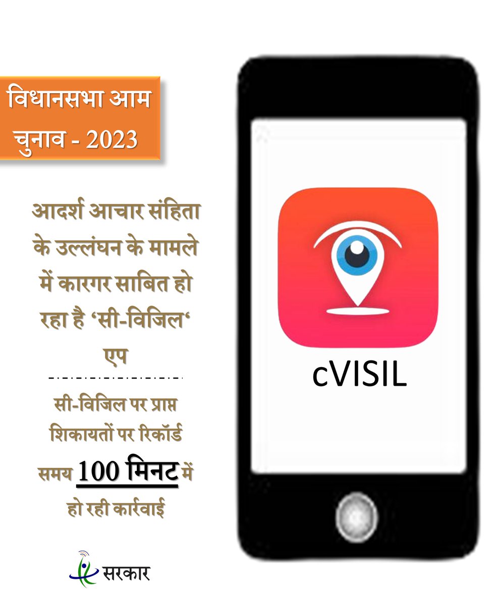 सरकार tweet media