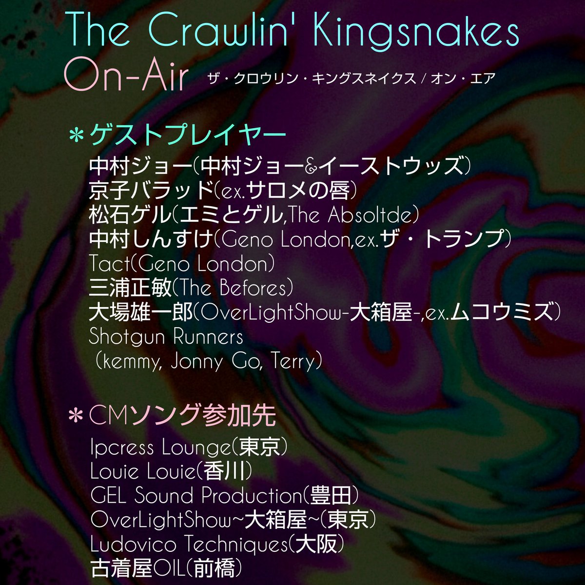 C_Kingsnakes's tweet photo. →続き
＊ＣＭ参加
Ipcress Lounge
Louie Louie
GEL Sound Production(ゲルスタ)
OverLightShow～大箱屋～
Ludovico Techniques
古着屋OIL

販売元:クリンクレコード
価格:税込2530円
商品番号CRCD5160
芽瑠璃堂へ予約で15%off!!
 ↓↓↓
https://t.co/1htm2aPK58

続く→ https://t.co/lJMgb8fzkI