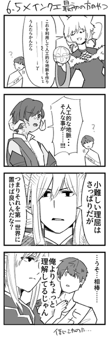 ワイはIQ3のヒカセン