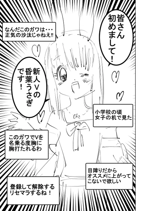 途中 