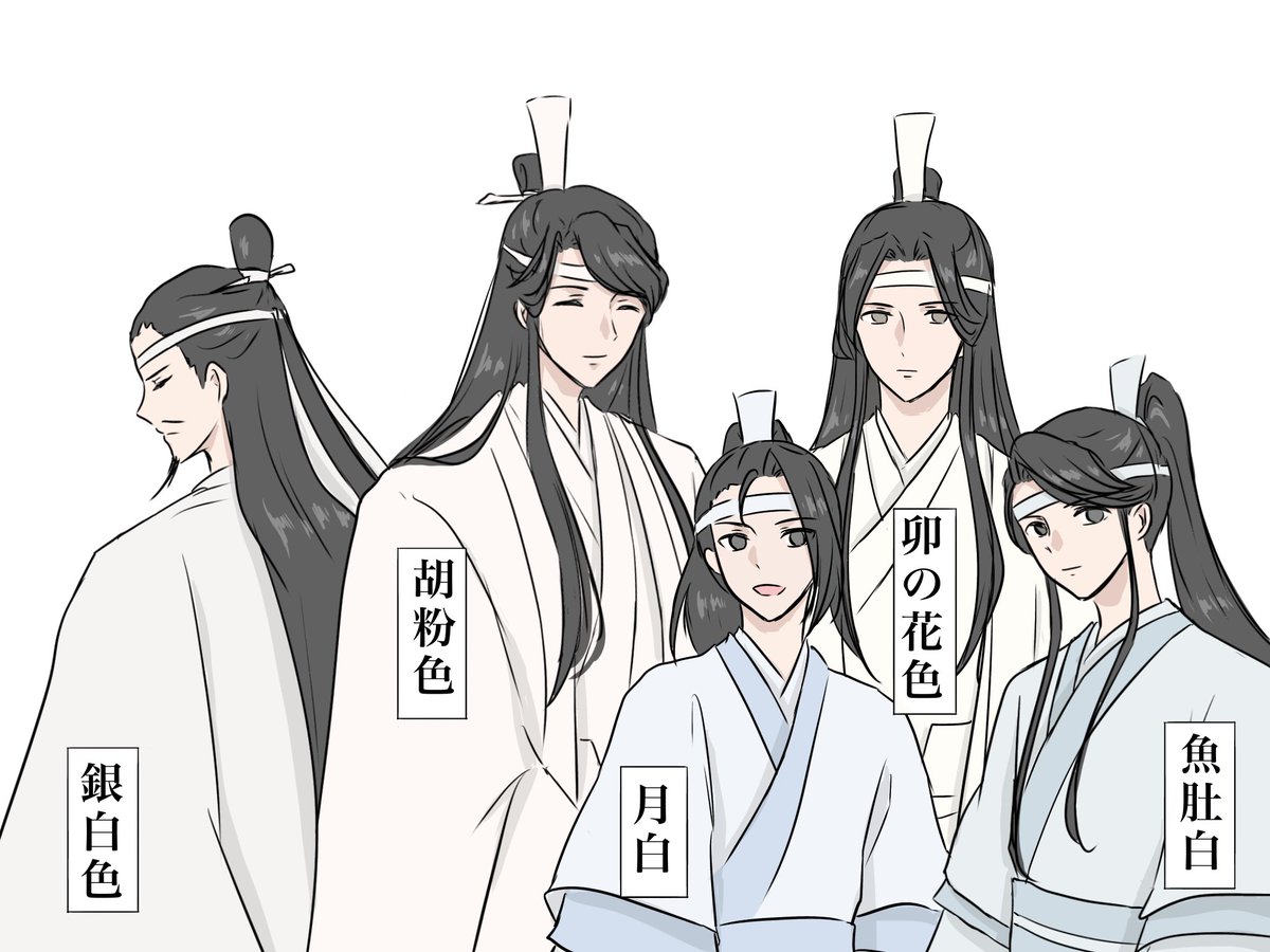 姑蘇藍氏の校服。

#MDZS 