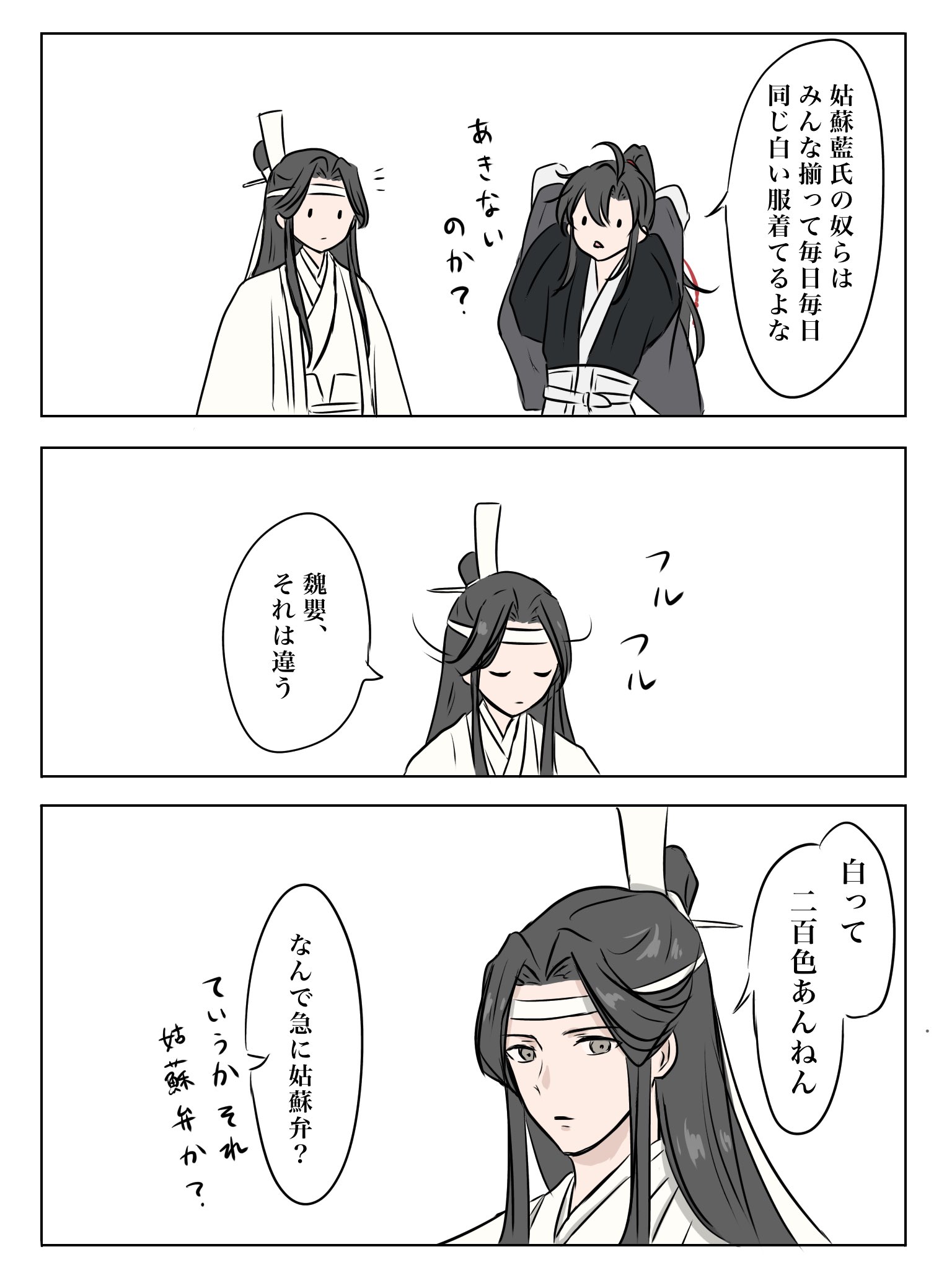 魔道祖師 藍家弟子服 C189 魔道祖師 姑蘇藍氏 藍氏弟子通用 公式 コスプレ服