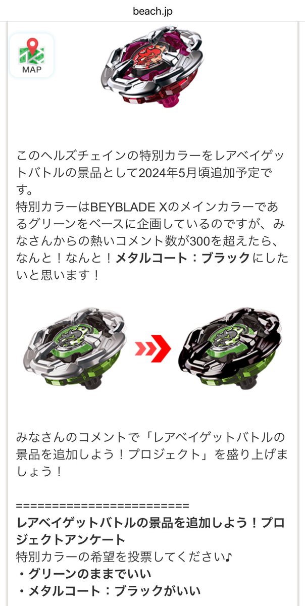 ベイブレードx やわらかい ヘルズチェイン メタルコートブラック ベイブレードx やわらかい ヘルズチェイン メタルコートブラック