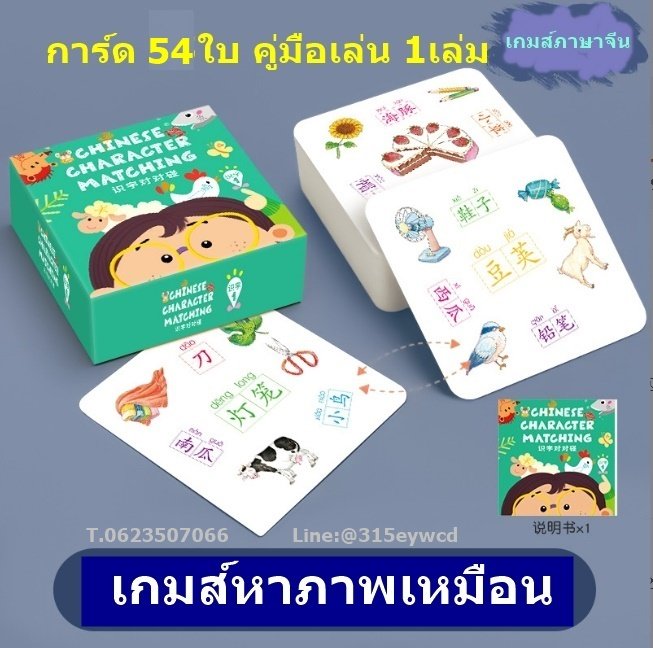 pasajeen2's tweet photo. การ์ดคำศัพท์ภาษาจีน 
เกมส์จับคู่ภาษาจีน 
เกมส์หาภาพเหมือน
ราคา 60 บาท 

#บัตรคำภาษาจีน #การ์ดคำศัพท์ภาษาจีน #บัตรคำศัพท์ภาษาจีน #เกมส์ภาษาจีน #เกมส์จับคู่ภาษาจีน #เกมส์หาภาพเหมือน #เรียนภาษาจีน #สื่อปฐมวัย #สื่อการสอนภาษาจีน #ห้องเรียนภาษาจีน #อุปกรณ์จัดบอร์ดภาษาจีน https://t.co/4HxoKrX4dd