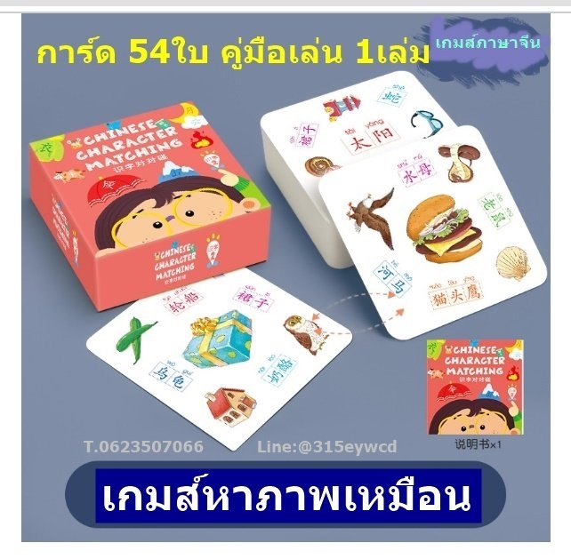 pasajeen2's tweet photo. การ์ดคำศัพท์ภาษาจีน 
เกมส์จับคู่ภาษาจีน 
เกมส์หาภาพเหมือน
ราคา 60 บาท 

#บัตรคำภาษาจีน #การ์ดคำศัพท์ภาษาจีน #บัตรคำศัพท์ภาษาจีน #เกมส์ภาษาจีน #เกมส์จับคู่ภาษาจีน #เกมส์หาภาพเหมือน #เรียนภาษาจีน #สื่อปฐมวัย #สื่อการสอนภาษาจีน #ห้องเรียนภาษาจีน #อุปกรณ์จัดบอร์ดภาษาจีน https://t.co/4HxoKrX4dd