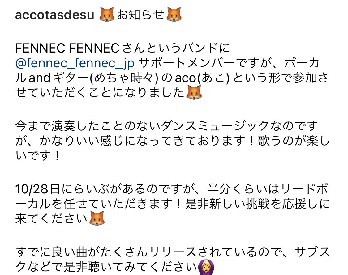 necobutausagi's tweet photo. お知らせです〜🦊 https://t.co/CY4qwATLJS
