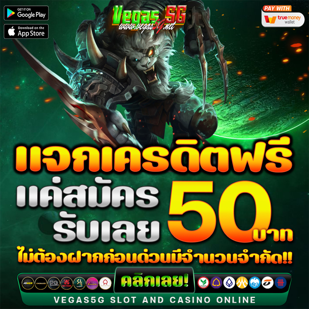 VEGAS_5G's tweet image. 🐺เริ่มแล้ว!! แจกเครดิตฟรี 50.00 🐺
💵 เงื่อนไข : ทำยอดเทิร์น 500 เท่านั้น
💵ᴄᴏᴅᴇ : Scoy-FRee5O-rxt7

กติกา📌
ทวีต♻️ + กดใจ🩷🩵 + ติดตาม🔔
👇🏻กดรับทุนเพิ่ม👇🏻
🌍: lin.ee/lAaMPH0

#แจกเครดิตฟรี #แจกเครดิตฟรีล่าสุด #แจกเครดิตฟรีไม่ต้องฝากก่อน #สล็อตเว็บตรง #สล็อตวอลเลท