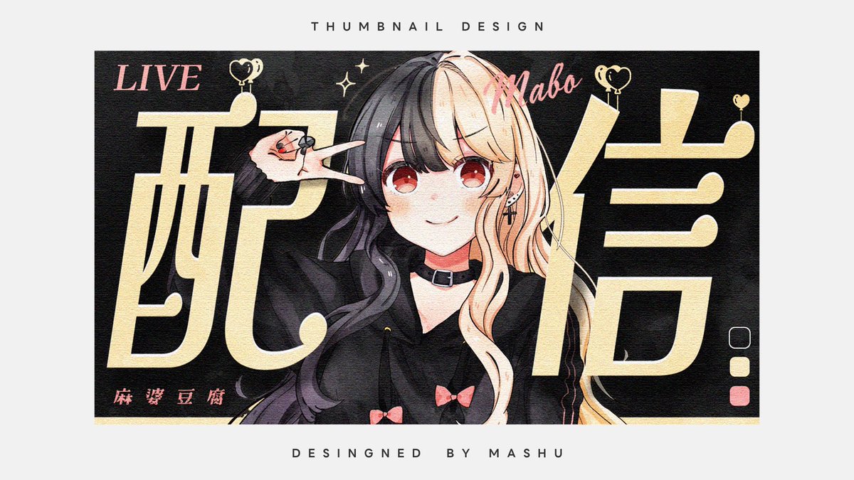 MASHU🍙Designer tweet media