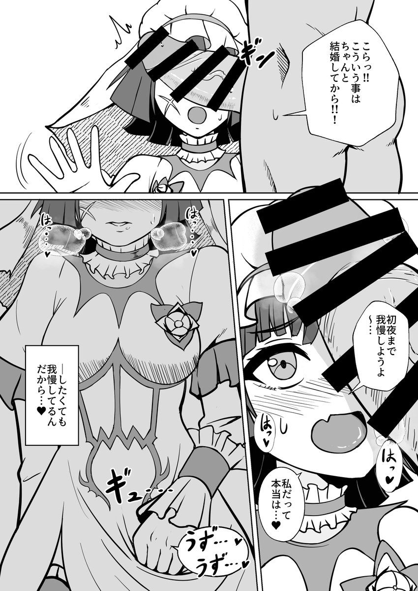 お題箱より、見せ槍ゼパルちゃん 