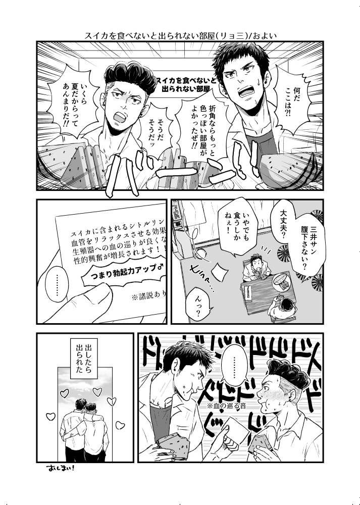 独尊アンソロ、私もリョ三漫画アップさせてもらいました🍉
あと、くじカレンダーの2月冷え冷えみっちゃも一緒に☃️…夏と冬😄
参加できてとっても嬉しかったです!
#独尊5ミツイクジラリー