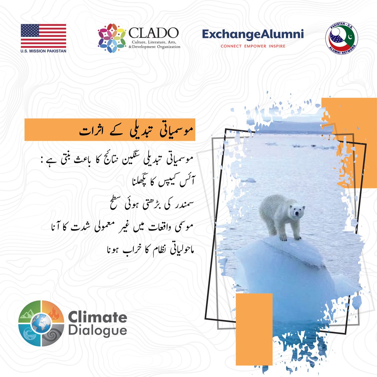 cdpeshawar's tweet photo. Climate change is real, and its effects are hitting us hard. We see those effects all around us, whether in the form of melting ice caps resulting in floods, or extreme weather events.
It's a high time to tackle this crisis collectively for today and tomorrow.
#ClimateDialogue https://t.co/NSq4wTjj8Y