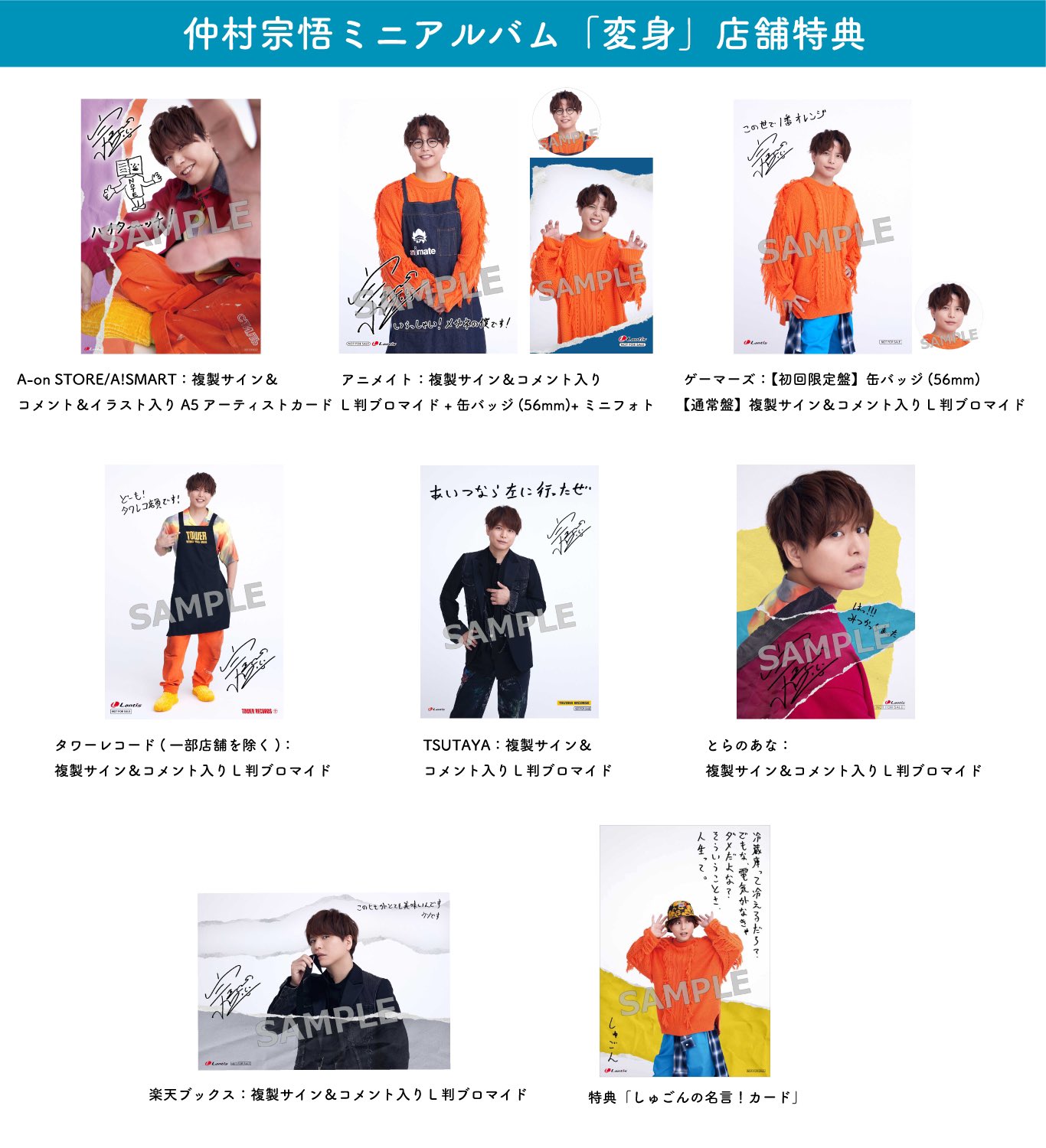仲村宗悟 CD 特典 セット まとめ売り - 邦楽