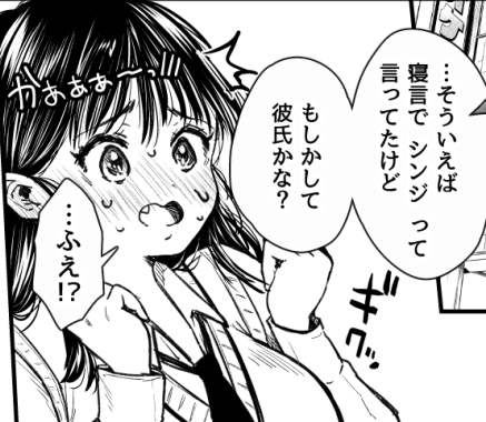 本日の進捗
ふええ～!!///// 