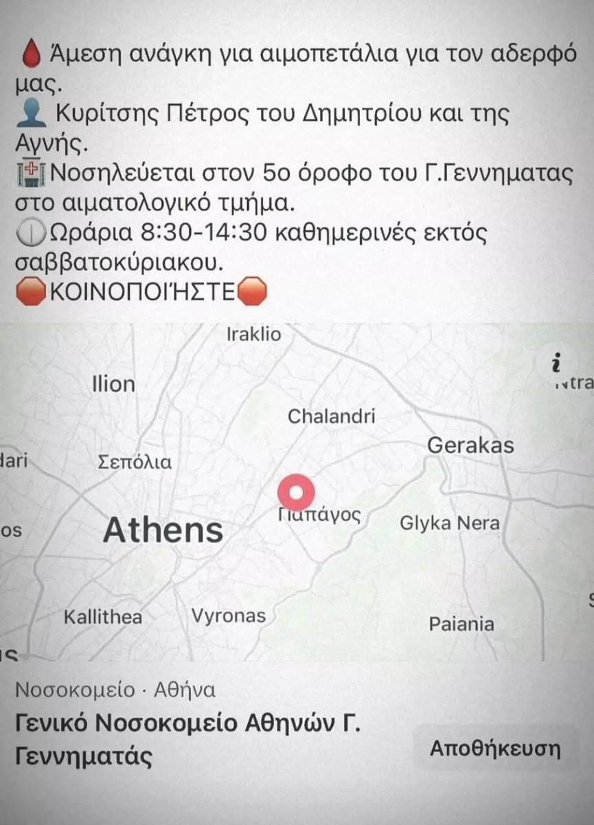 FuckedUpKing's tweet photo. Όποιος μπορεί να βοηθήσει παιδιά έστω και με ένα rt είναι αρκετό.
Σας ευχαριστώ https://t.co/9W7Rve8GVi