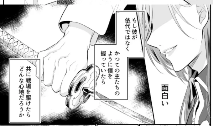 という漫画を描いたことがあるので武将姿の推しさんにグッと来るものがあり… 