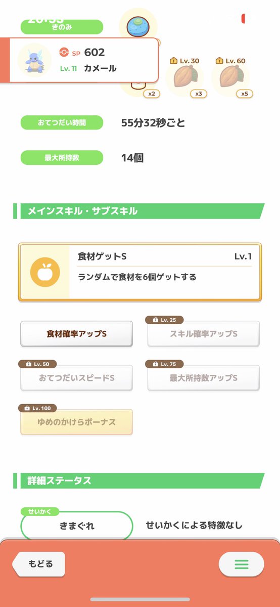 mkzzz_st's tweet photo. カメックスに育てようと思ってます。
皆さんはどちらの方がいいと思いますか？？
どなたかアドバイスお願いします！
左はカカオあるので強いなーって思ってます。右はレベルが上がりやすいのと、ゼニガメから育てているのでスキルレベルも上がってます。 https://t.co/EsrIvleysW