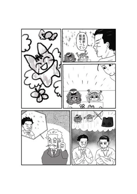 sgoとフォゼ家族 夏着の続き、、、って寒くなっちゃいましたが失礼します😂 前作で、フォゼちゃんがガッカリしたら可哀想😭という心配を頂き笑顔の続きを描きました🖋 優しい反応ありがとうございます🙏✨