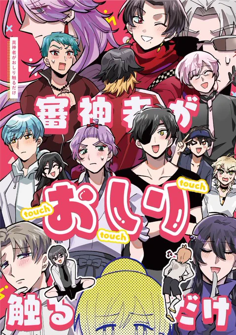 寝こけてて1時間遅刻してしまいました😭
というわけで通販開始しました…!
他の商品も一緒に買えます(興味があったらどうぞ♪)
通販価格は600円です

https://t.co/l0Qev8zVAl 