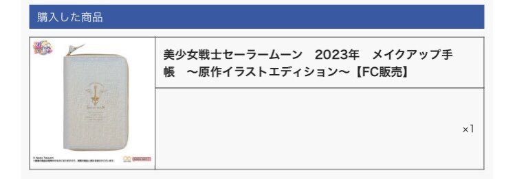 決済ちゃんとできていたのに、購入できていなくて物凄い凹んだけど、次こそはお迎えするのだ！意気込んでいたら、(電話が少なくて)２日間で組んで🥳🥳🥳🥳🥳 #SailorMoon #FANART #illustration #anime #SailorMoonCosmos #EarthDay2023 #sailormoonthailandfanclub  
Original: norimaki393