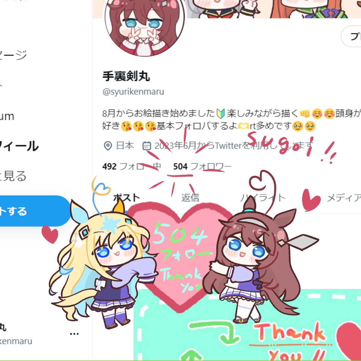 おかげさまで504フォローもしていただけました🥰🥰🥰これからもゆるーく描いていくので、見てもらえると嬉しいです😘😘😘ほんとありがとうございます😘🫶
(描くの1日遅れてしまいました😭😭💦) 