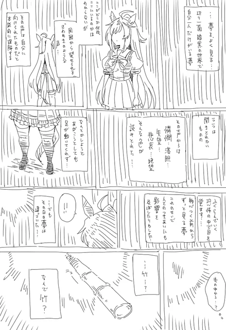 ドゥラララララ!ドゥラメ漫画ドゥラね!!
