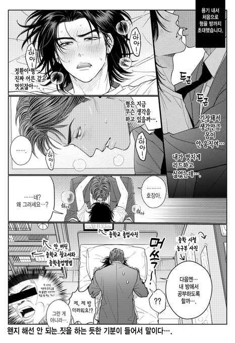 정환호장 3학년과 1학년 